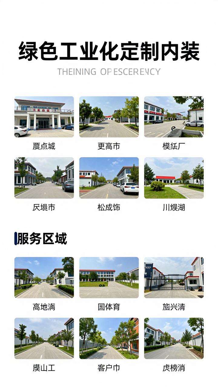 郭兴田:用“绿色工业化定制内装”激活10万亿家装市场 郭兴田:用“绿色工业化定制内装”激活10万亿家装市场第三张图