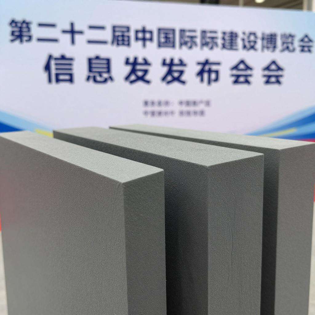 第二十二届中国国际城市建设博览会信息发布会圆满召开 第二十二届中国国际城市建设博览会信息发布会圆满召开第二张图