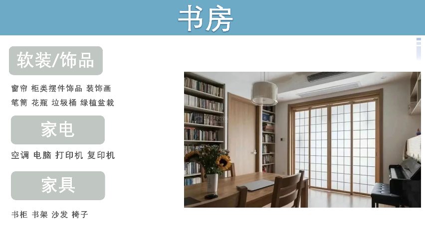 新房入住必买清单，软装家具一网打尽！(图6)