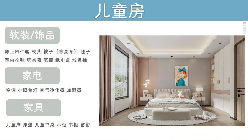 新房入住必买清单，软装家具一网打尽！(图7)