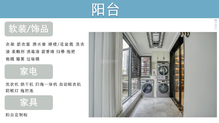 新房入住必买清单，软装家具一网打尽！(图9)