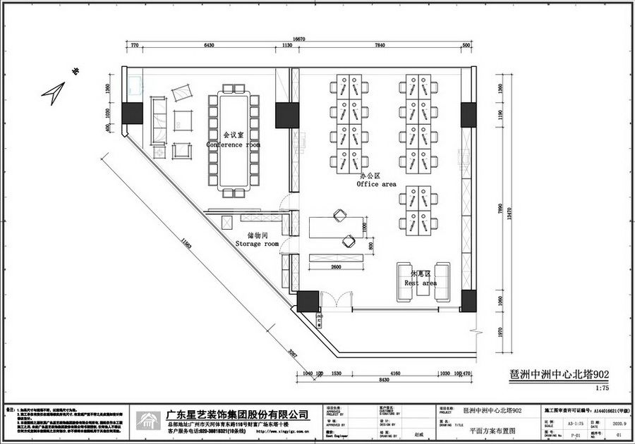 海员之家（实景）(图2)