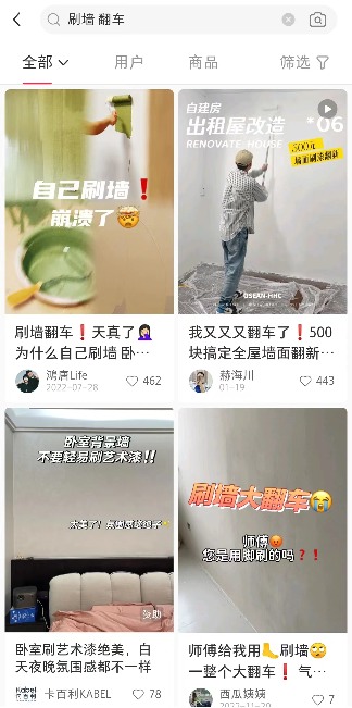 没有不好的颜色,只有不好的搭配——内墙颜色挑选(图4) 没有不好的颜色,只有不好的搭配——内墙颜色挑选(图4)