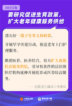 国务院多个部门发声！2025年要做这些事(图8)