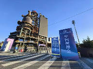 第二十三届中国国际城市建设博览会在北京首钢国际会展中心举办