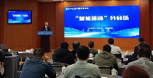 第三十七届中国仿真大会“智能建造”分会在合肥召开