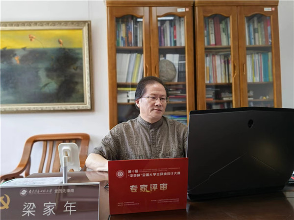 南京信息工程大学龙山学者、艺术学院院长（学术）、教授、博士生导师梁家年.jpg