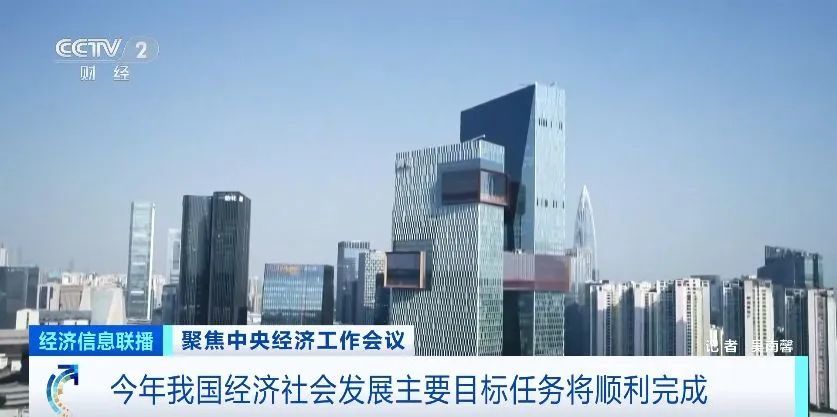 重磅解读！2025年经济工作，九大重点任务明确