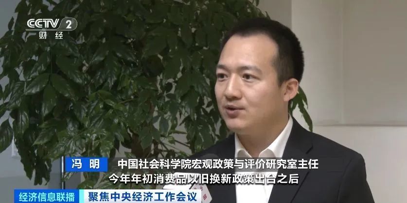 重磅解读!2025年经济工作,九大重点任务明确(图8) 重磅解读!2025年经济工作,九大重点任务明确(图8)