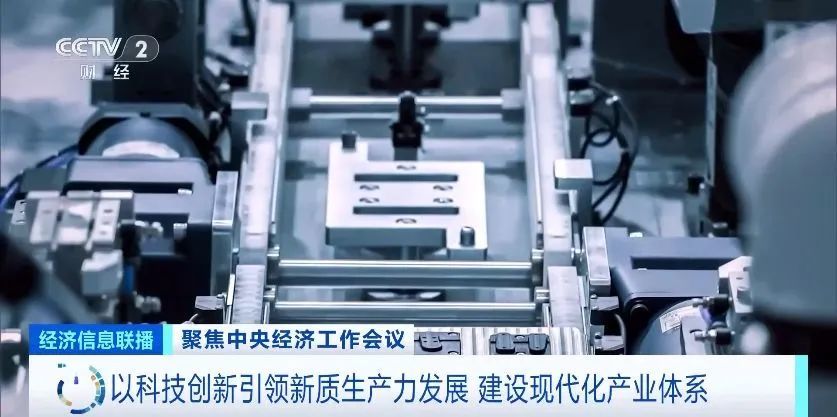 重磅解读!2025年经济工作,九大重点任务明确(图10) 重磅解读!2025年经济工作,九大重点任务明确(图10)