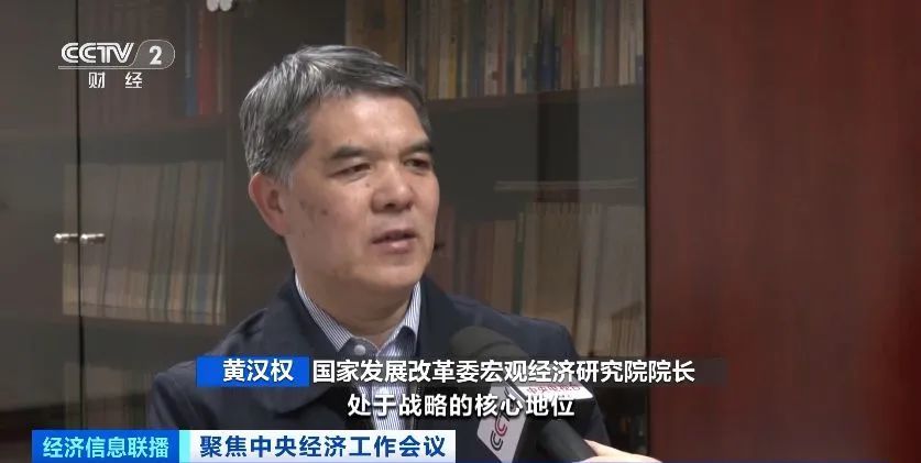 重磅解读!2025年经济工作,九大重点任务明确(图11) 重磅解读!2025年经济工作,九大重点任务明确(图11)