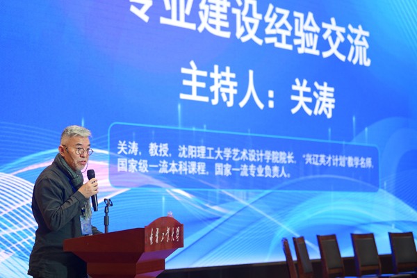 16-关涛主持.jpg