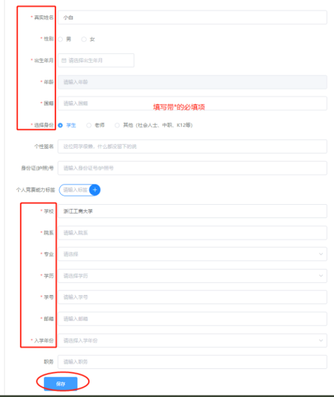 2024第十届“中装杯”全国大学生环境设计大赛报名参赛指南344.png
