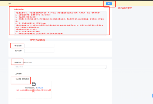 2024第十届“中装杯”全国大学生环境设计大赛报名参赛指南1207.png