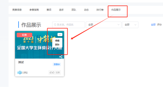 2024第十届“中装杯”全国大学生环境设计大赛报名参赛指南1301.png