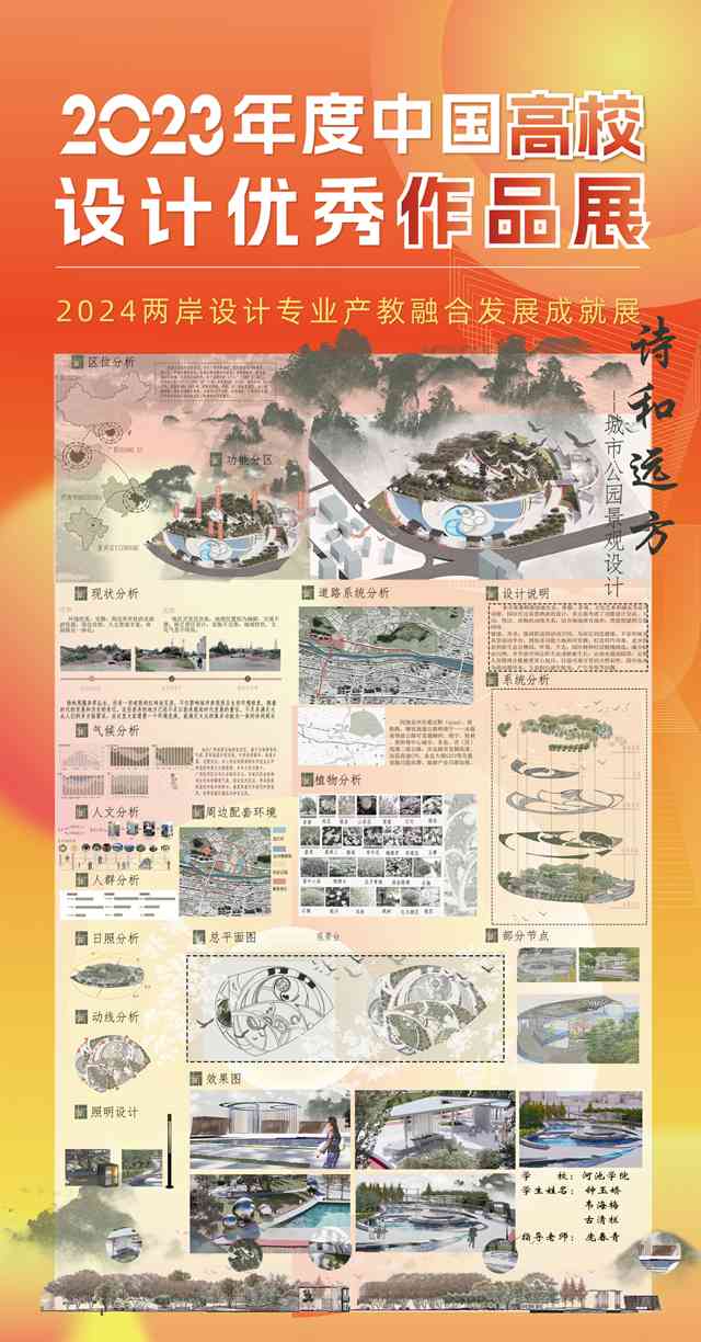 河池学院作品1展版+诗和远方.jpg 河池学院作品1展版+诗和远方.jpg