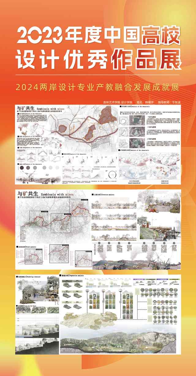 吉林艺术学院1+作品名称3.jpg 吉林艺术学院1+作品名称3.jpg