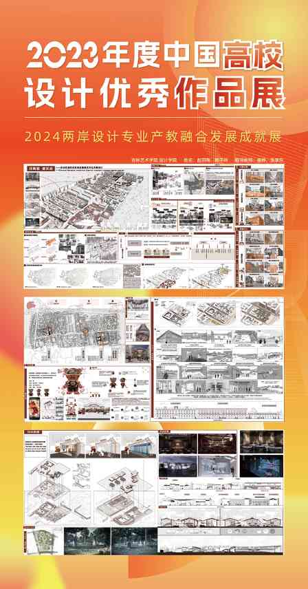 吉林艺术学院1+作品名称2.jpg 吉林艺术学院1+作品名称2.jpg