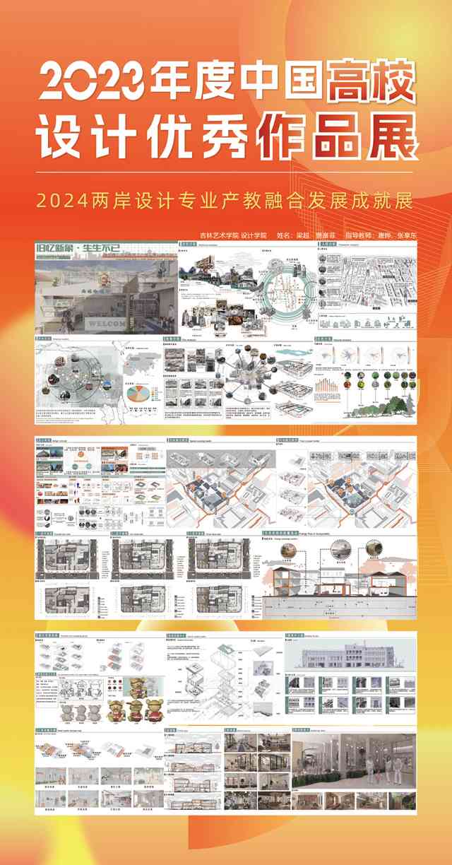 吉林艺术学院1+作品名称1.jpg 吉林艺术学院1+作品名称1.jpg
