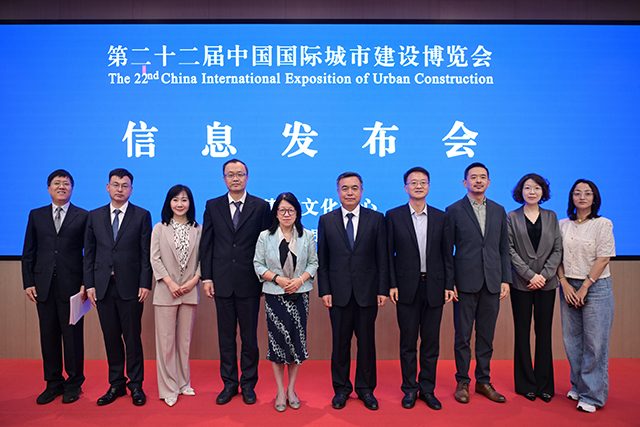 第二十二届中国国际城市建设博览会信息发布会圆满召开(图12)
