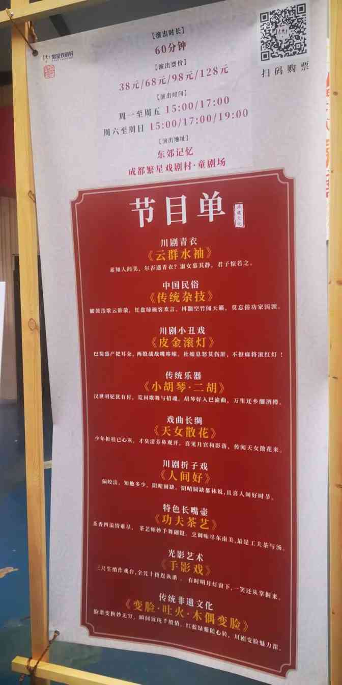秘境之约—蜀地文旅叁城记(图36)