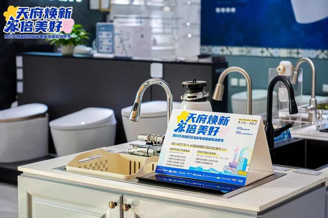 收到通知了吗?家电家居家装消费节已经开幕了(图5) 收到通知了吗?家电家居家装消费节已经开幕了