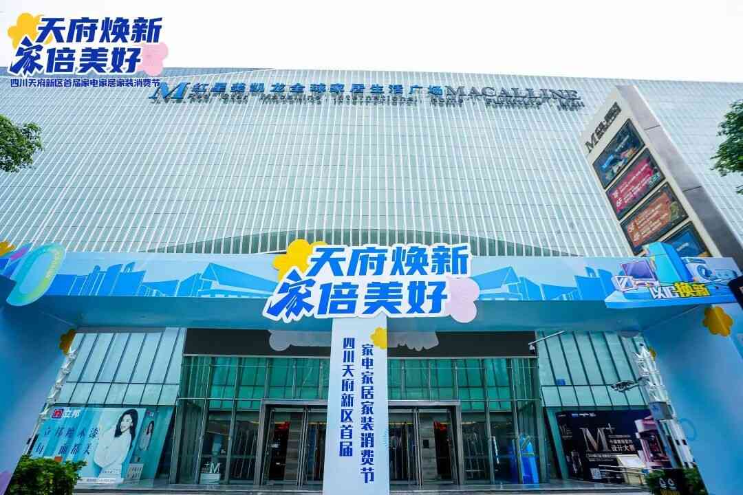收到通知了吗?家电家居家装消费节已经开幕了(图1) 收到通知了吗?家电家居家装消费节已经开幕了