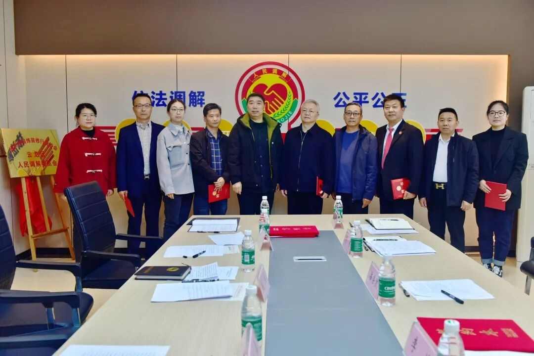 云龙法院开展装饰装修纠纷行业调解培训、交流活动(图5) 云龙法院开展装饰装修纠纷行业调解培训、交流活动