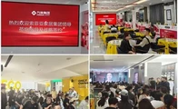 强强联合！索菲亚与方林集团达成战略合作，共绘家居装修新蓝图
