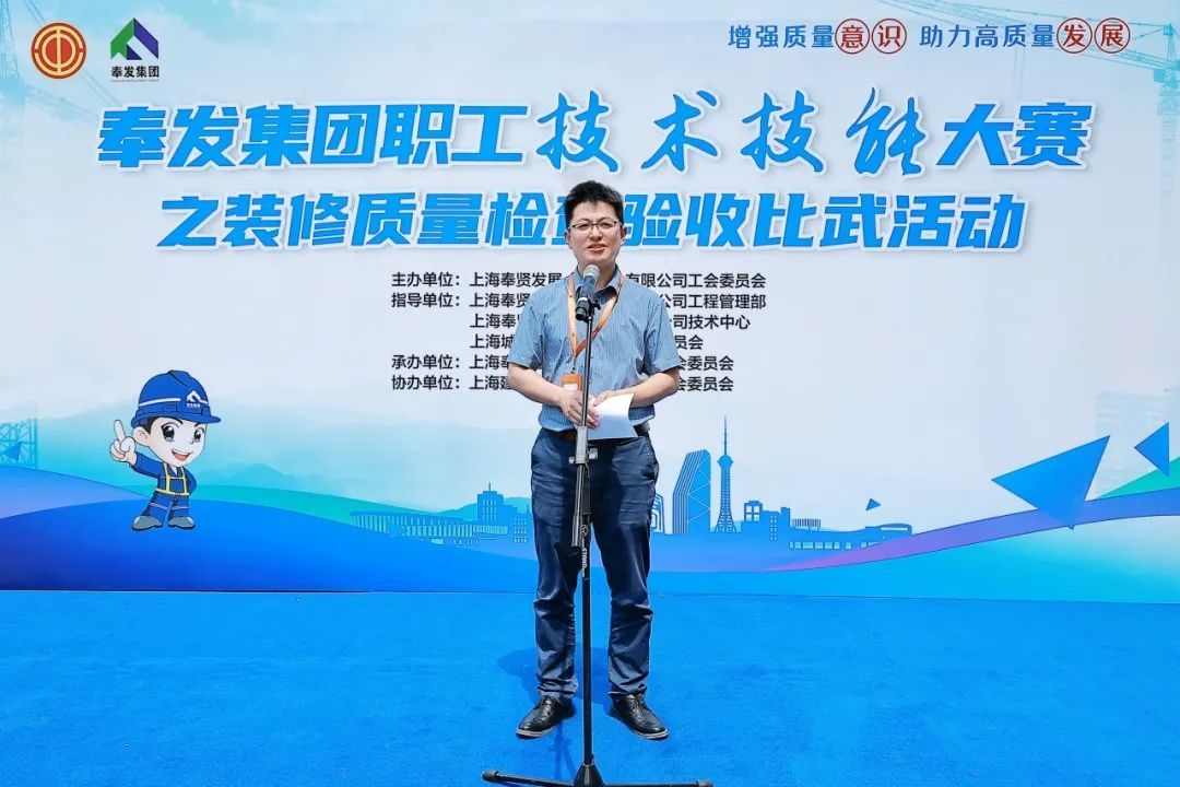 奉发集团职工技术技能大赛之装修质量检查验收比武活动(图1) 奉发集团职工技术技能大赛之装修质量检查验收比武活动