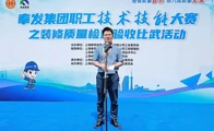 奉发集团职工技术技能大赛之装修质量检查验收比武活动
