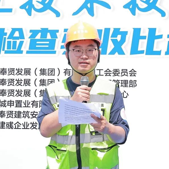 奉发集团职工技术技能大赛之装修质量检查验收比武活动(图11) 奉发集团职工技术技能大赛之装修质量检查验收比武活动