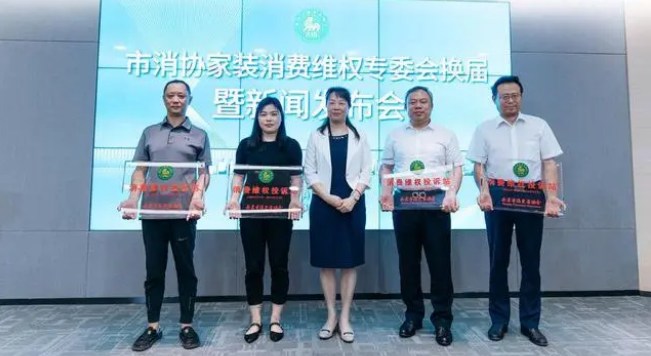 装修维权难?南京家装消费维权专委会帮你维护合法权益(图1) 装修维权难?南京家装消费维权专委会帮你维护合法权益