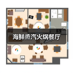 海鲜烝汽火㶽餐厅（图2）