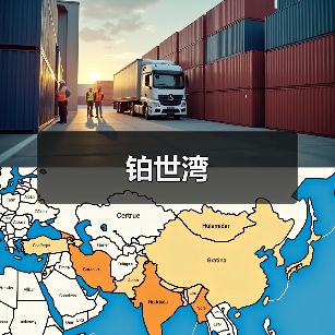 铂世湾（图4）