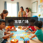 富基广场