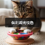 保利湖光悦色