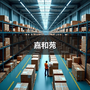 嘉和苑（图2）