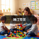 珠江帝景（图4）