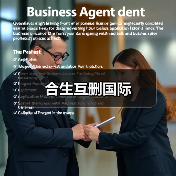 合生互删国际（图3）