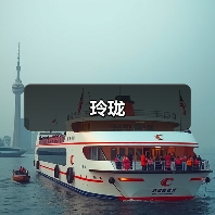 玲珑（图3）