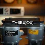 广州电网公司（图2）