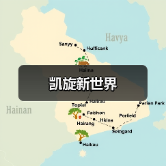 凯旋新世界（图4）