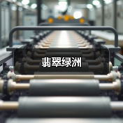 翡翠绿洲（图1）