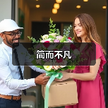 简而不凡（图2）