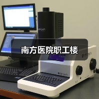 南方医院职工楼（图3）