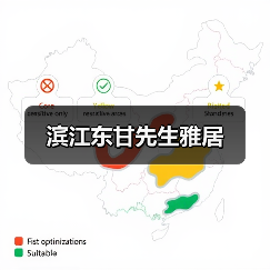 滨江东甘先生雅居（图1）