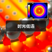 时光低语（图4）