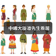 中曦大厦潘先生雅居（图2）