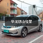华润悠山悦景（图3）